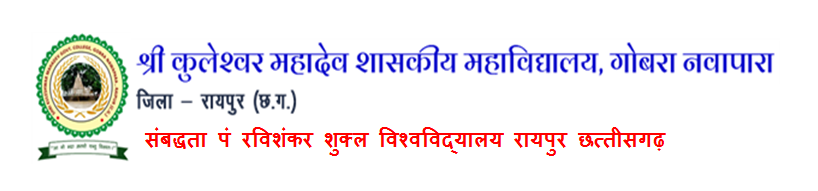 Shri Kuleshwar Mahadev Govt College Gobra Nawapara